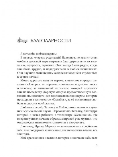 Про это, про то, про рок-н-ролл.