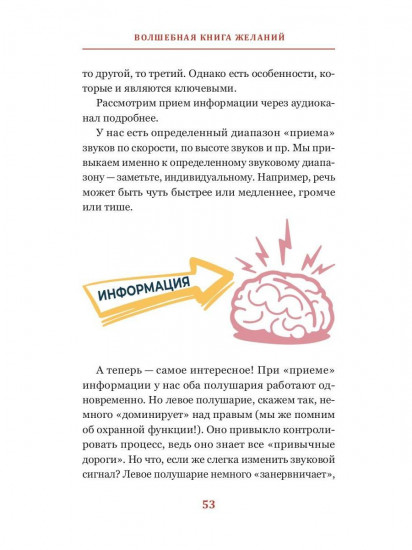 Волшебная книга желаний или элементарная психология программирования