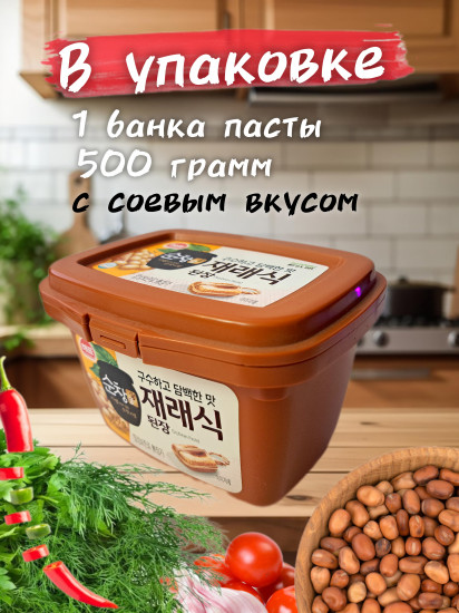 Паста соевая «Твенджан»
