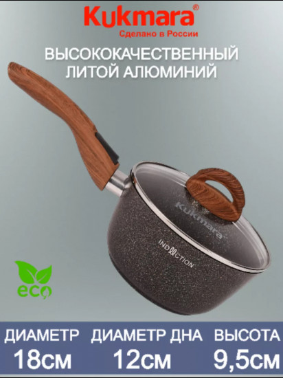 Ковш со съемной ручкой и крышкой «Granit ultra original»