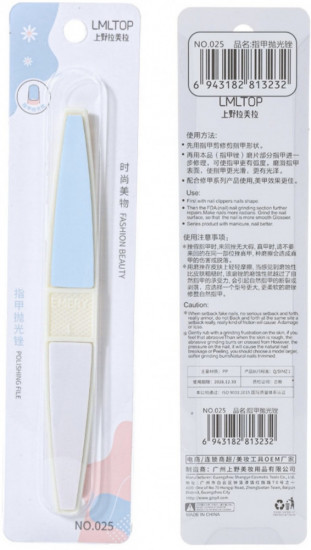 Пилка для маникюра