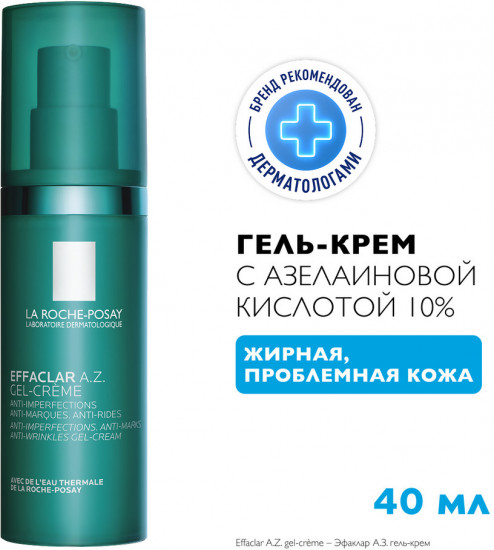 Гель-крем для проблемной кожи лица с азелаиновой кислотой 10% «A.Z.»