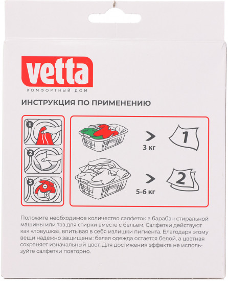 Набор салфеток для стирки