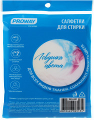 Набор салфеток для стирки «Ловушка цвета» - Фото 4