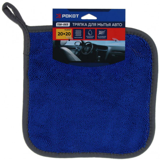Тряпка для мытья авто