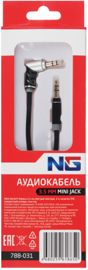 Кабель Mini jack 3.5 мм