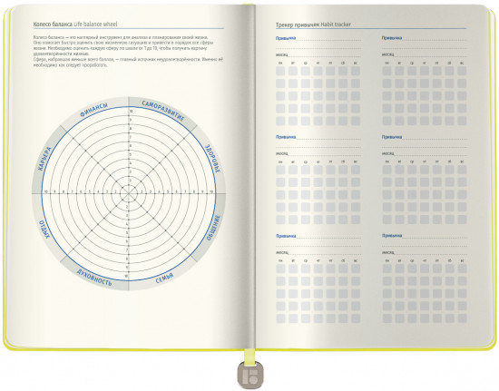 Ежедневник недатированный «Elegance»