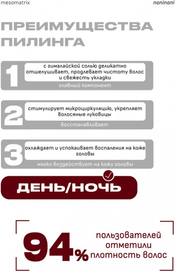 Успокаивающий скраб для кожи головы «Head Spa Pink Salt Scalp Scaler»