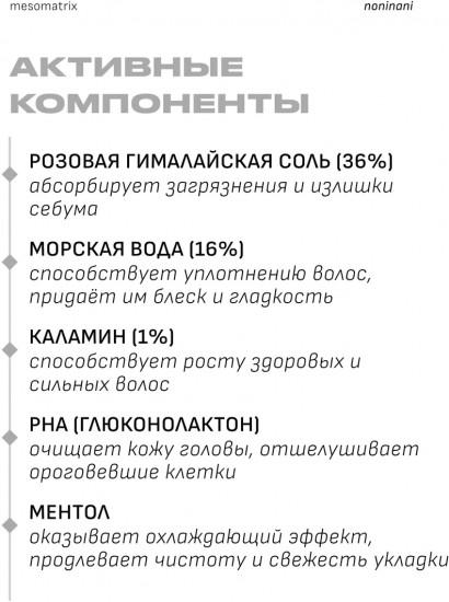 Успокаивающий скраб для кожи головы «Head Spa Pink Salt Scalp Scaler»