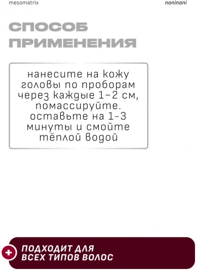 Успокаивающий скраб для кожи головы «Head Spa Pink Salt Scalp Scaler»