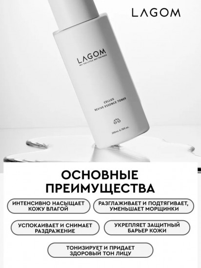 Тонер-эссенция для глубокого увлажнения с аденозином Cellus Revive Essence Toner