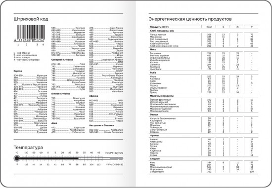Ежедневник недатированный с резинкой «Foliage»