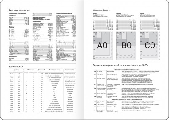 Ежедневник недатированный с резинкой «Anemone»