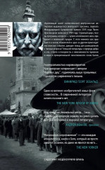 Меланхолия сопротивления - Фото 2