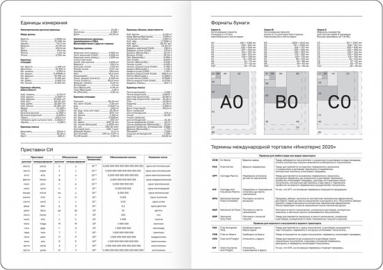 Ежедневник недатированный с резинкой «Foliage»