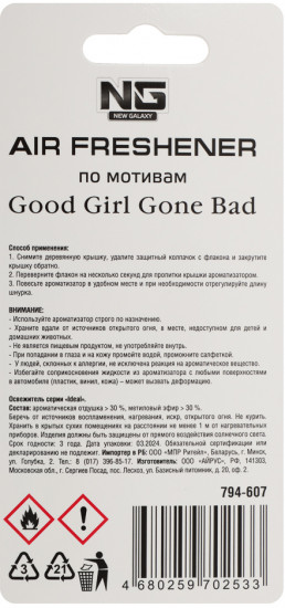 Ароматизатор подвесной «Good Girl Gone bad»
