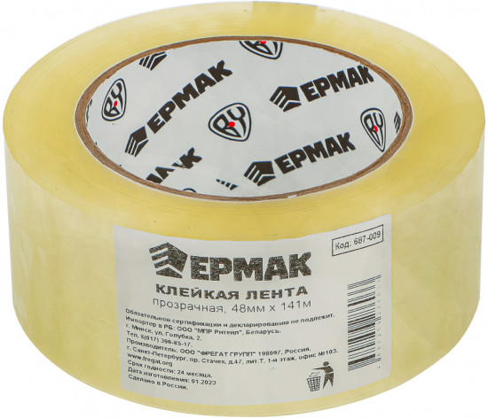 Лента клейкая