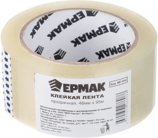 Лента клейкая