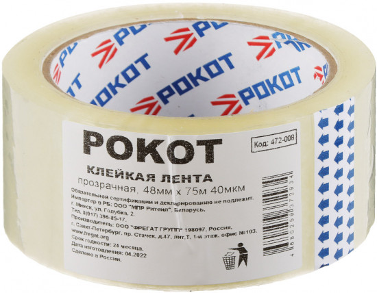 Лента клейкая