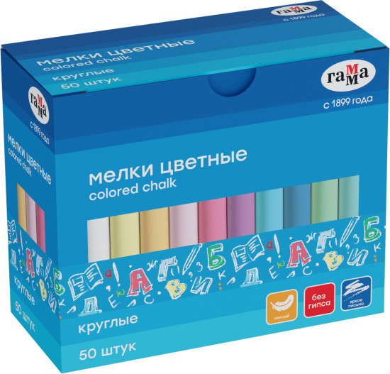 Мелки школьные цветные