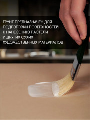 Грунт для пастели - Фото 1