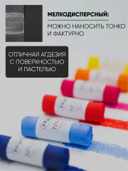Грунт для пастели - Фото 4