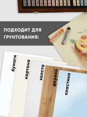 Грунт для пастели - Фото 6