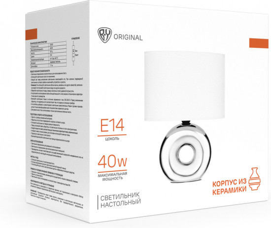 Светильник настольный «Осло»