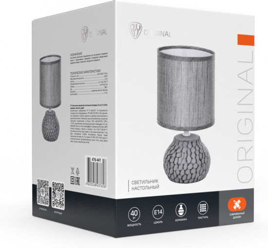 Светильник настольный «Альмерия»