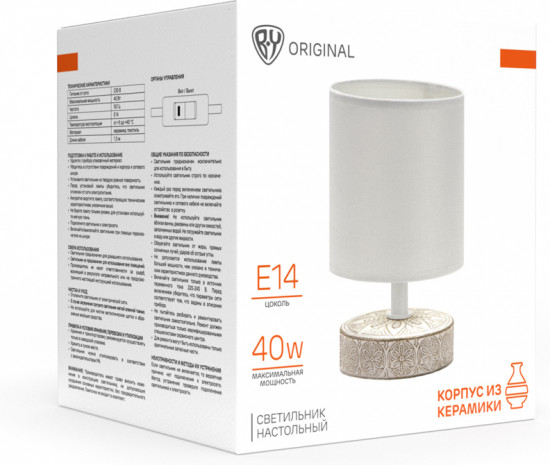 Светильник настольный «Перей»