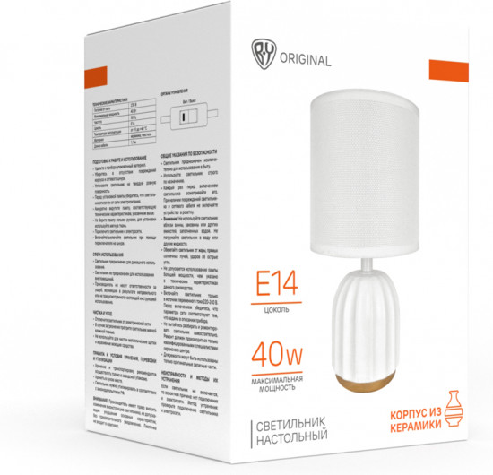 Светильник настольный «Люцерн»