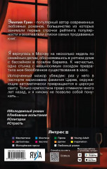 Плохое воспитание - Фото 1