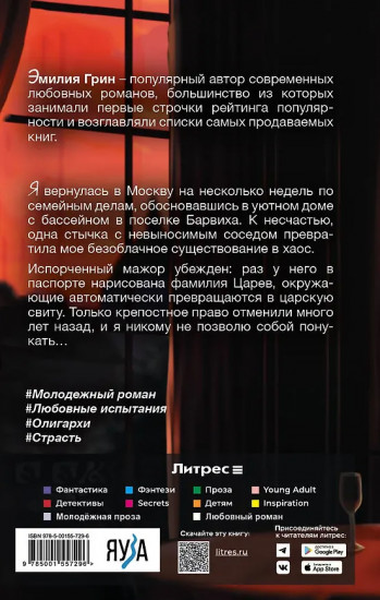 Плохое воспитание