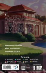 Случайная невеста - Фото 1