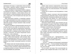 Случайная невеста - Фото 7