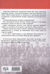 Последнее восстание крепостных - Фото 1