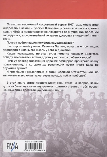 Последнее восстание крепостных