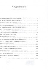 Последнее восстание крепостных - Фото 2