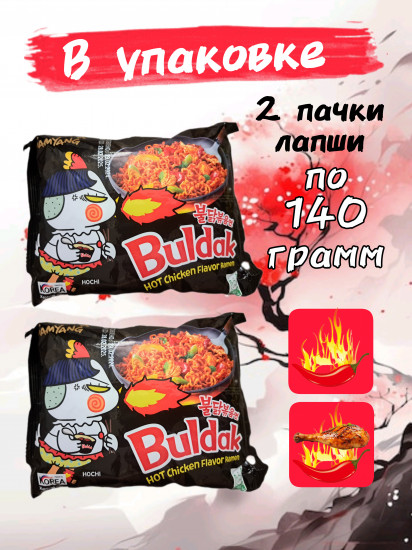 Набор острой лапши со вкусом курицы