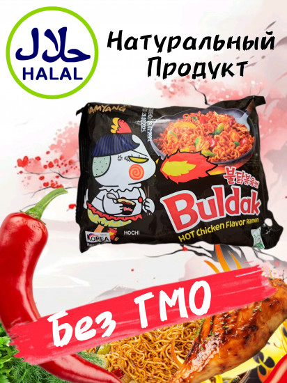 Набор острой лапши со вкусом курицы