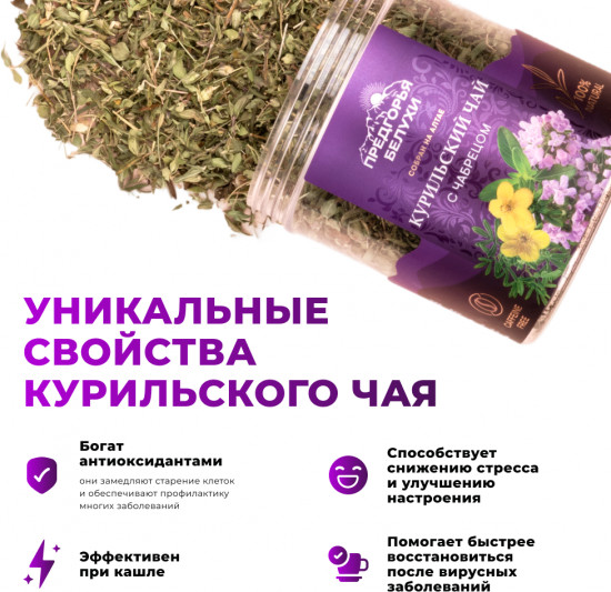 Курильский чай с чабрецом