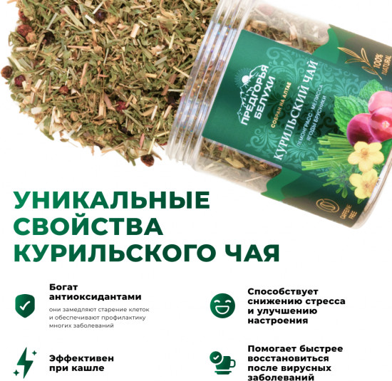 Курильский чай с лемонграссом, мелиссой, ягодами брусники
