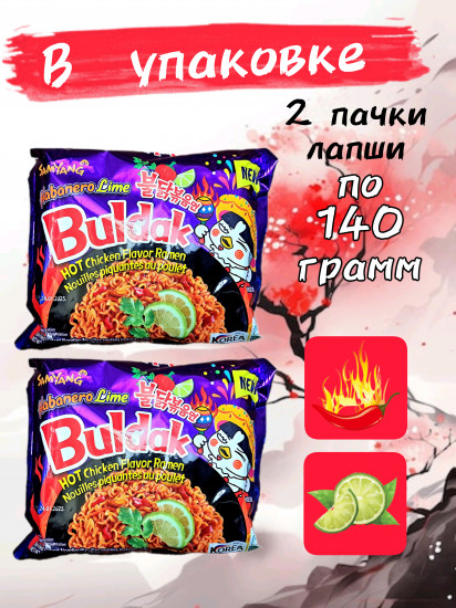 Набор острой лапши «Карбонара и лайм»
