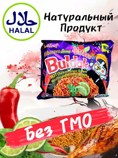 Набор острой лапши «Карбонара и лайм»