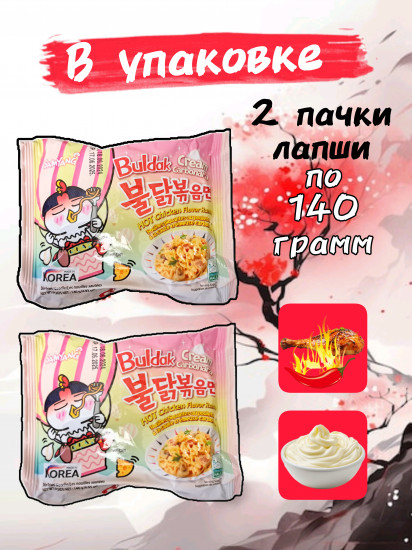 Набор острой лапши «Карбонара»