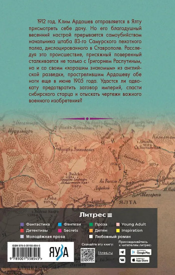 Чёрная магнолия