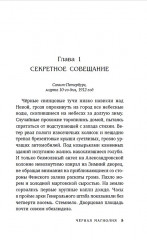 Чёрная магнолия - Фото 7