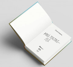 Мой препод — лёд - Фото 5