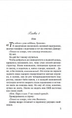 Мой препод — лёд - Фото 6