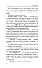 Мой препод — лёд - Фото 7